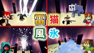 マイクラなのに エンドラに猫と雷と竜巻と氷ぶつけてみたｗ【赤髪のとも】後編