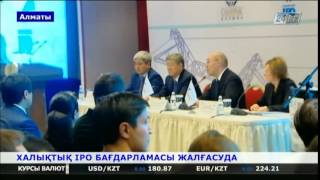«Халықтық IPO» бағдарламасы жалғасуда