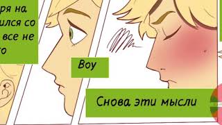 Комикс Леди Баг и Супер Кот | КОТнечо...