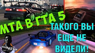 MTA В GTA 5! ? GTA 5 ONLINE С МАШИНАМИ ИЗ РЕАЛЬНОЙ ЖИЗНИ! ТАКОГО ВЫ ЕЩЕ НЕ ВИДЕЛИ! (FiveM)