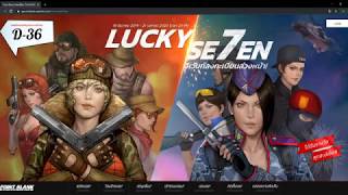 ขั้นตอนการโอนย้ายบัญชีเกม Point Blank