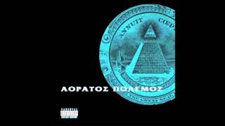 JOHN WU | MASTERMIND - ΔΕΥΤΕΡΑ ΠΑΡΟΥΣΙΑ (REMIX)