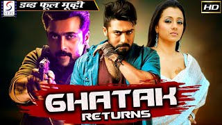 கடக் ரிட்டர்ன்ஸ் - Ghatak Returns | साउथ इंडियन हिंदी डब्ड़ फ़ुल एचडी सुपर एक्शन मूवी | सूर्या