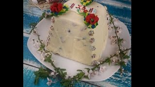 Пасха творожная Царская (заварная). Готовим дома