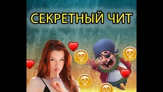 Сокровище пиратов !!!ВЗЛОМ МОНЕТ!!!! Новая версия, самый лучший чит 2017