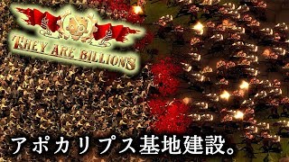 #1【実況】They Are Billions : スチームパンク×ゾンビ×ストラテジー