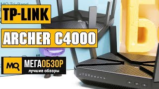 TP-LINK Archer C4000 обзор роутера