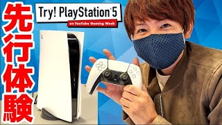 【PS5キター!!】未来のゲーム機プレステ５!!先行体験でじっくり遊ぶ!!【赤髪のとも】