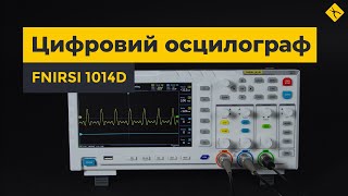 Цифровий осцилограф FNIRSI 1014D: бюджетний та компактний прилад початкового рівня