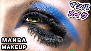 マンバギャル☆メイク｜Japanese GANGURO MANBA Makeup 2016 by AKARIN