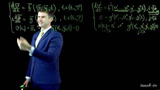 Лукьяненко Д. В. - Численные методы - Лекция 16