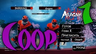 Прохождение Aragami #1