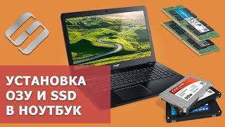 Как в ноутбуке ? заменить HDD на SSD, добавить оперативную память или жесткий диск