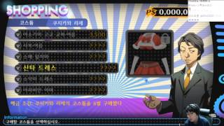 **꿀팁**여신전생 페르소나 4 댄싱 올나이트] 기간한정 무료 DLC 등록법
