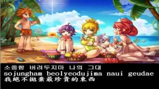 【圖歌詞】永恆冒險(三小俠)主題曲 - 希望