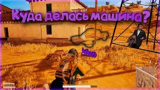 PlayerUnknown’s Battlegrounds. Приколы.Угар #pubg