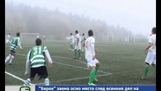 „Берое" заема осмо място след есенния дял на първенството в Елитната група до 19 години.