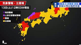 【大雨情報】梅雨前線南下 関東でも激しい雨に