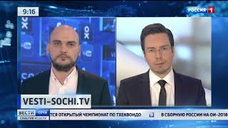 Новости сайта «Вести Сочи» 28.01.2018