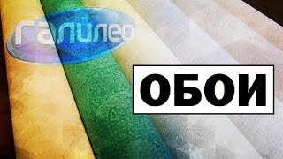 #Галилео | Обои ? Wallpaper