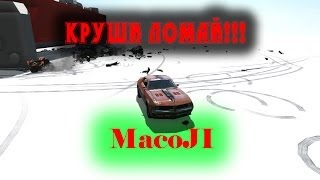 Next Car Game - Круши Ломай!!!!