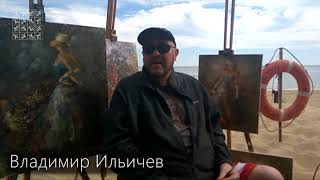 Вебинар живописи Владимира Ильичева Карточный домик