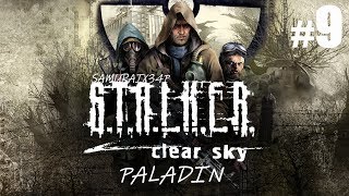 Прохождение - Я ПАЛАДИН - S.T.A.L.K.E.R. ЧИСТОЕ НЕБО #9