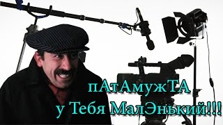 Кавказский "КиноКритик" выдал рецензию...