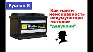 Аккумуляторщик сказал выбросить этот аккумулятор.  А он оказался рабочим...