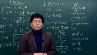[최우정 선생의 물리2] 5강. 등가속도 운동(3)