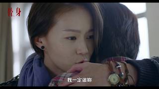 六城彩虹－網路同志電影《替身》《偽婚男女》官方10'm預告Official Promo