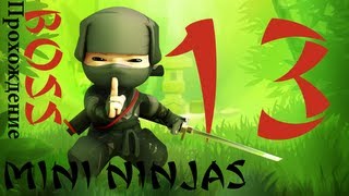 [Прохождение] Mini Ninjas. Глава 13 [Босс]