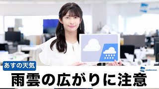 お天気キャスター解説 あす 7月10日(日)の天気