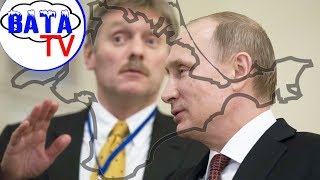 Как Песков нес пургу, а Путин ничего не понял