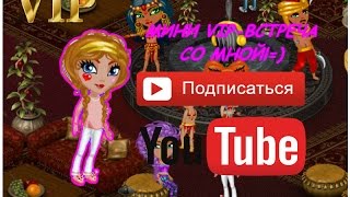 /АВАТАРИЯ/ МИНИ VIP-ВСТРЕЧА СО МНОЙ!/ TALK VLOG/