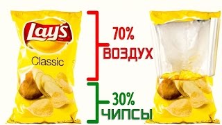 10 СЛУЧАЕВ КОГДА РЕКЛАМА НАМ ВРЕТ