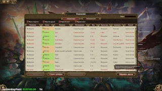 Total War: Warhammer. Очень высокая сложность. Совместная игра (Хаос + Козлы) (часть 3)