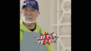 런닝맨을사랑하는하하 #Shorts #런닝맨 #아무RUN