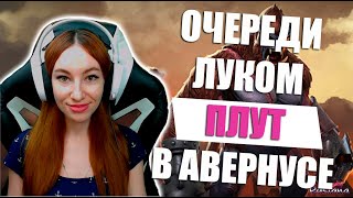 [Neverwinter] - M18 Очереди луком. Плут в Авернусе #2