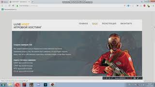 Бесплатный хостинг SAMP/CRMP #1 | Luxe-Host