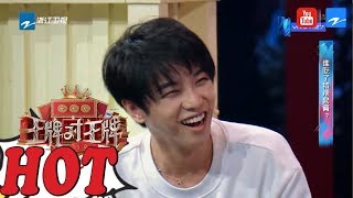 【谁是真的】沈腾飙戏被拆台 华晨宇陈晓“植物人“PK 《王牌对王牌4》EP11 游戏合集 20190412 [浙江卫视官方HD]