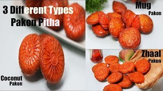 ৩ ধরনের পাকন পিঠা / 3 Types Pakon Pitha/Bangladeshi pakon pitha