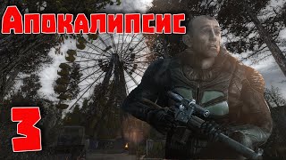 S.T.A.L.K.E.R. Апокалипсис + оружейка из ОП2.1 ч.3.3