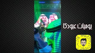 يوميات عبودكا | في السعودية في حفل للاعبين