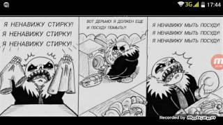 Комиксы Undertail (rus) #1|Я НЕ НАВИЖУ МЫТЬ ПОСУДУ!!!