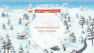 Warface. Достижения. Хозяин праздника. 87/476