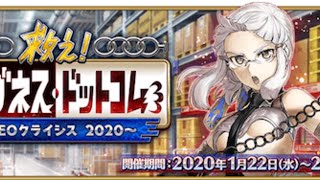 ④【FGO】☆３以下でアマゾネス・ドットコムを攻略【質問・相談歓迎】