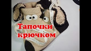Тапочки крючком, подробно для начинающих,  DIY Crocheted Slippers