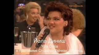 Йола Диниш. Yola Dinis. Canção do Mar. Финал программы Chuva de Estrelas 1999 год