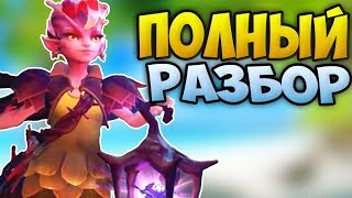 ВСЕ ФИШКИ И СЕКРЕТЫ НОВОГО ГЕРОЯ -  ФЕЯ ВИНКС (DARK WILLOW, СИЛЬФ) | DOTA 2 ПАТЧ 7 07